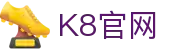 K8官网 - 天生赢家·一触即发